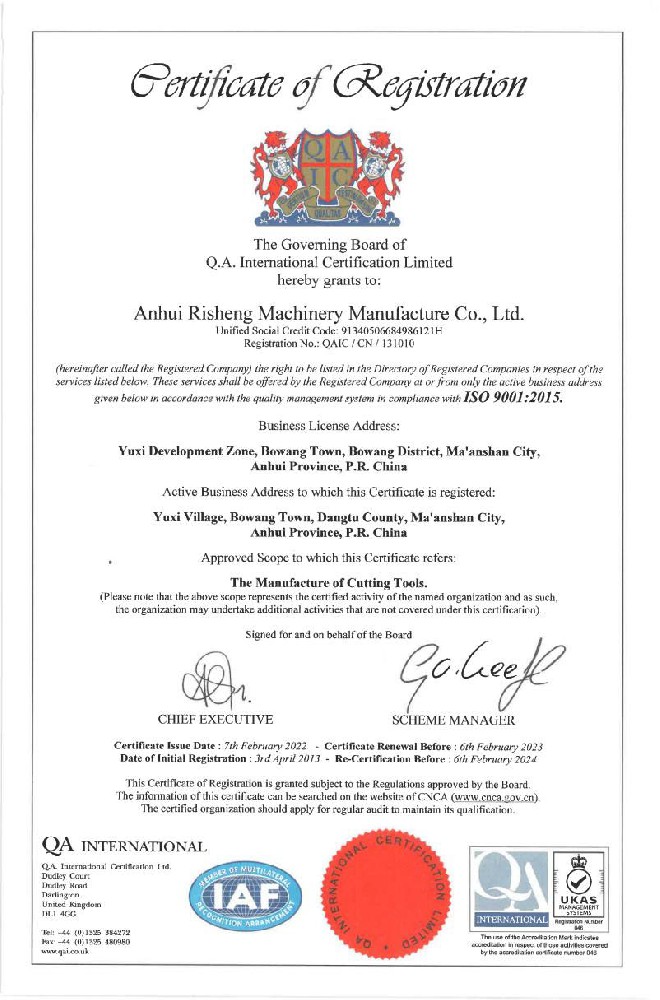 ISO9001:2015質(zhì)量體系認證證書